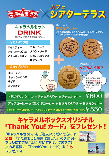 menu_ryouma0528.jpg